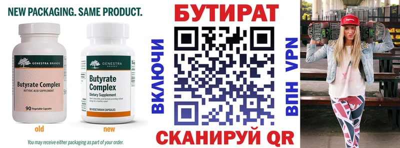 KRAKEN маркетплейс Киренск БУТИРАТ BDO 33%