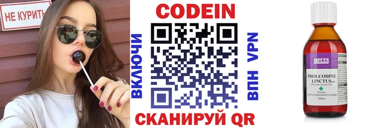 Кодеин напиток Lean (лин)  сайты даркнета Telegram  Киренск 