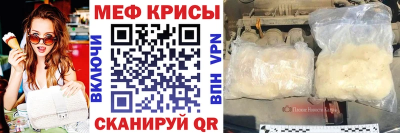 сколько стоит  Киренск  МЯУ-МЯУ mephedrone 